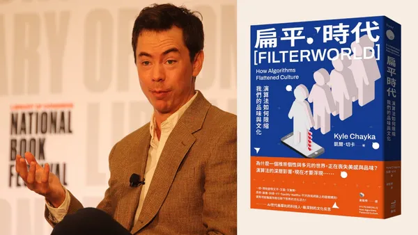 凱爾．切卡與其著作《扁平時代》