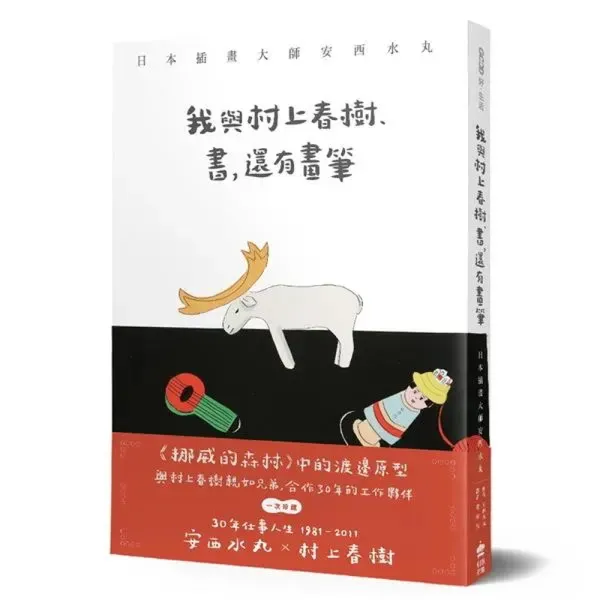2026 編輯年假選書