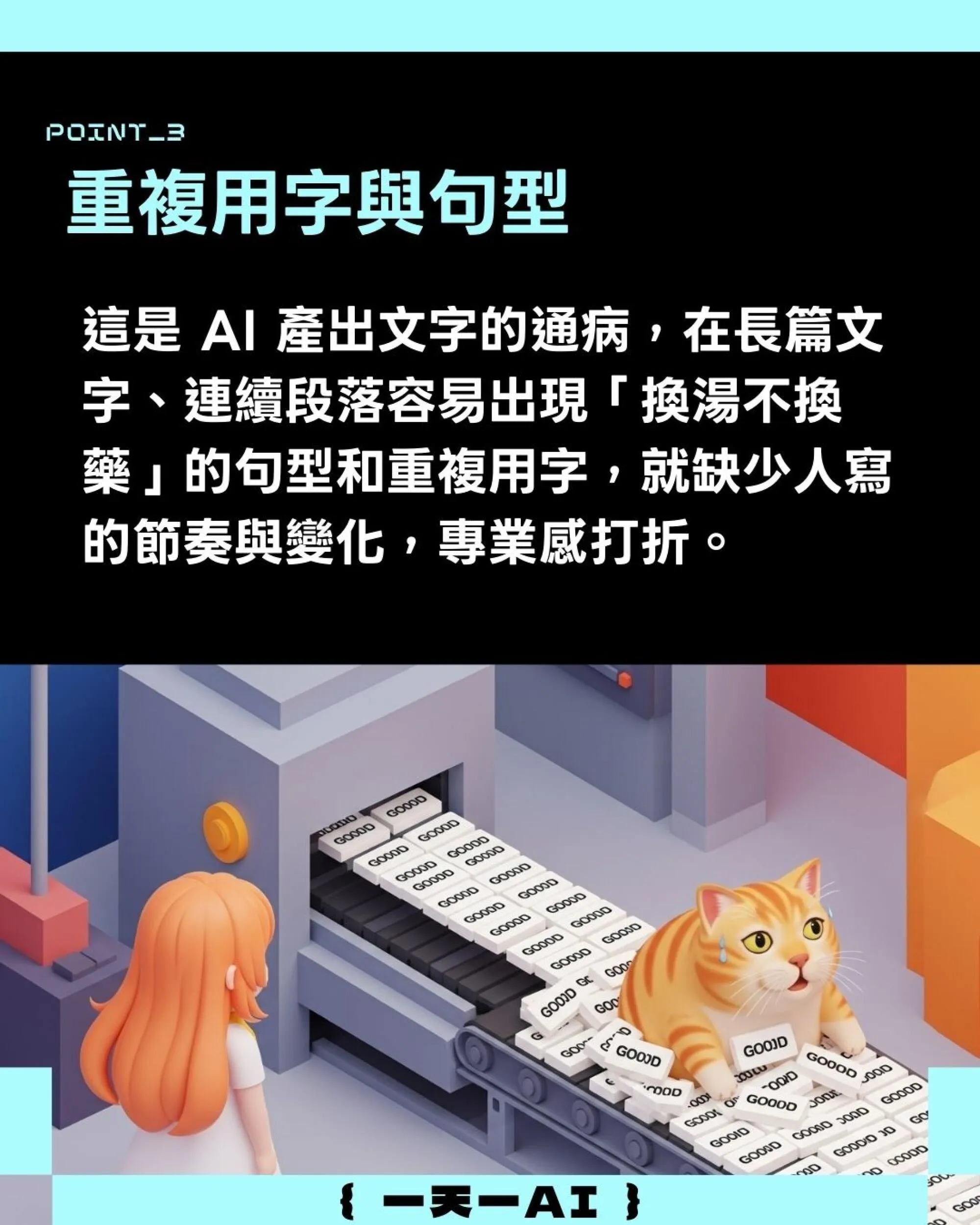 #3 一天一AI