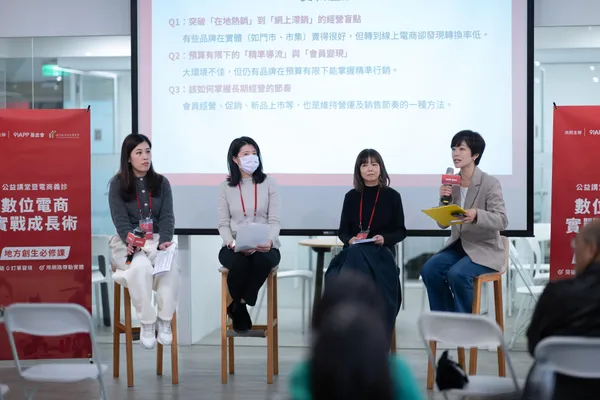 91APP基金會執行長 Jill(右一) 、數位電商顧問 Jasmine(右二)、Green(中)、Natasha(左一) 分享實戰座談