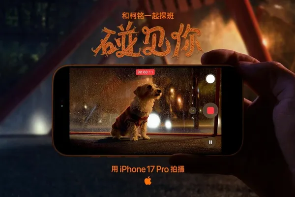 #3 Apple 推出 2026 農曆新年廣告《碰見你》