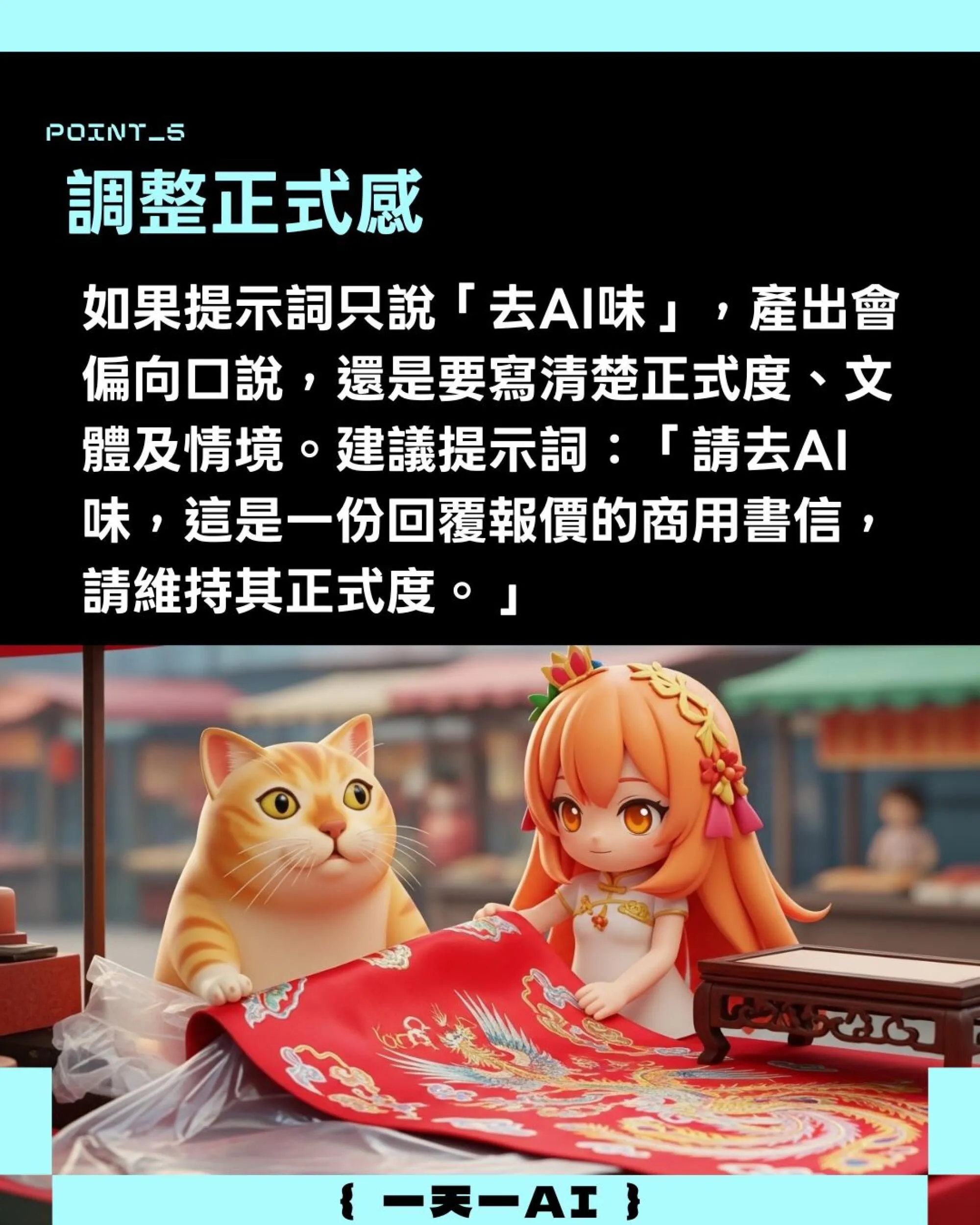 #5 一天一AI
