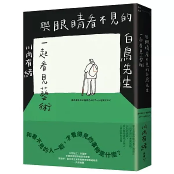 2026 編輯年假選書