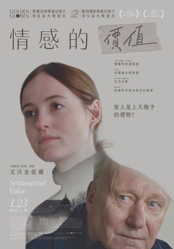 情感的價值