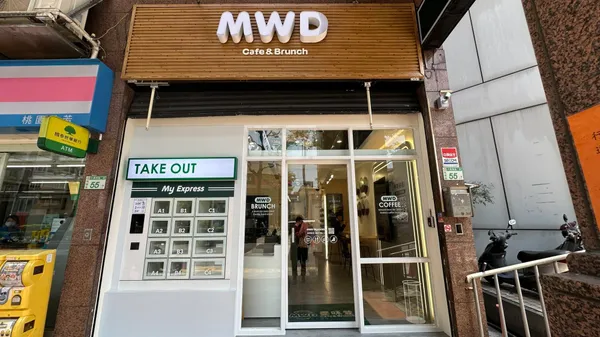 麥味登桃園市智取櫃