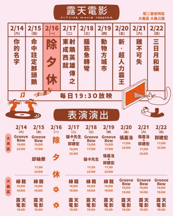 #1 2026 駁二小夜埕