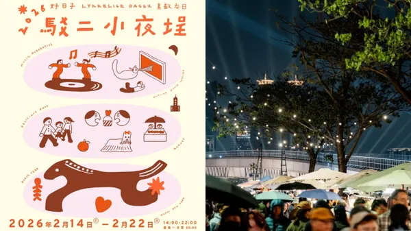 2026 駁二小夜埕 2/14 高雄登場！必逛 3 亮點整理：超過 250 組出攤品牌、免費露天電影院等