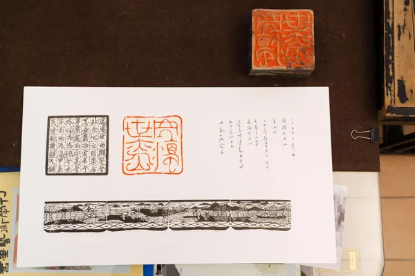 第十八屆台積電青年書法暨篆刻大賞