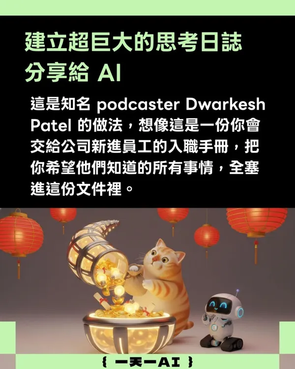 #1 一天一AI