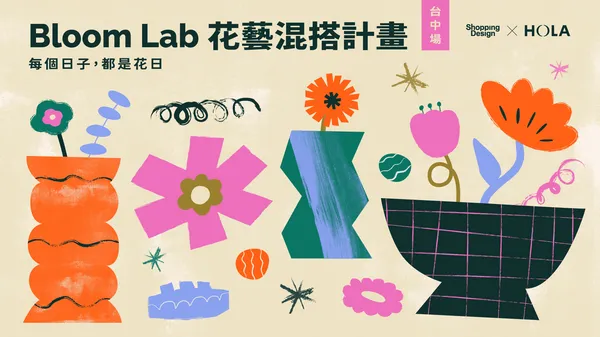 Bloom Lab 花藝混搭計劃 — 每個日子，都是花日｜Shopping Design ╳ HOLA（台中場）