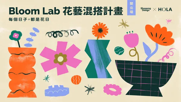 Bloom Lab 花藝混搭計劃 — 每個日子，都是花日