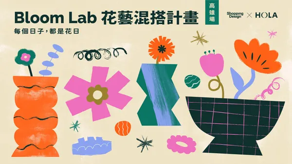 Bloom Lab 花藝混搭計劃 — 每個日子，都是花日