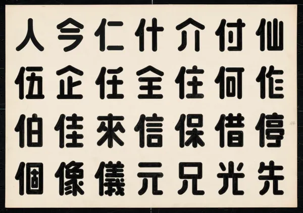 中美館2026年度計畫