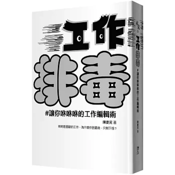 2026 編輯年假選書