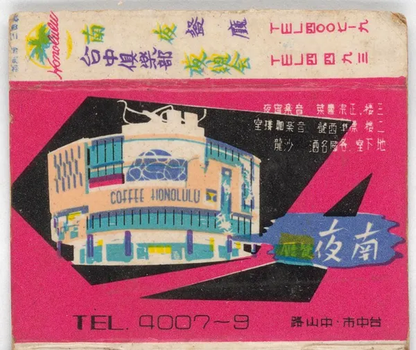 中美館2026年度計畫