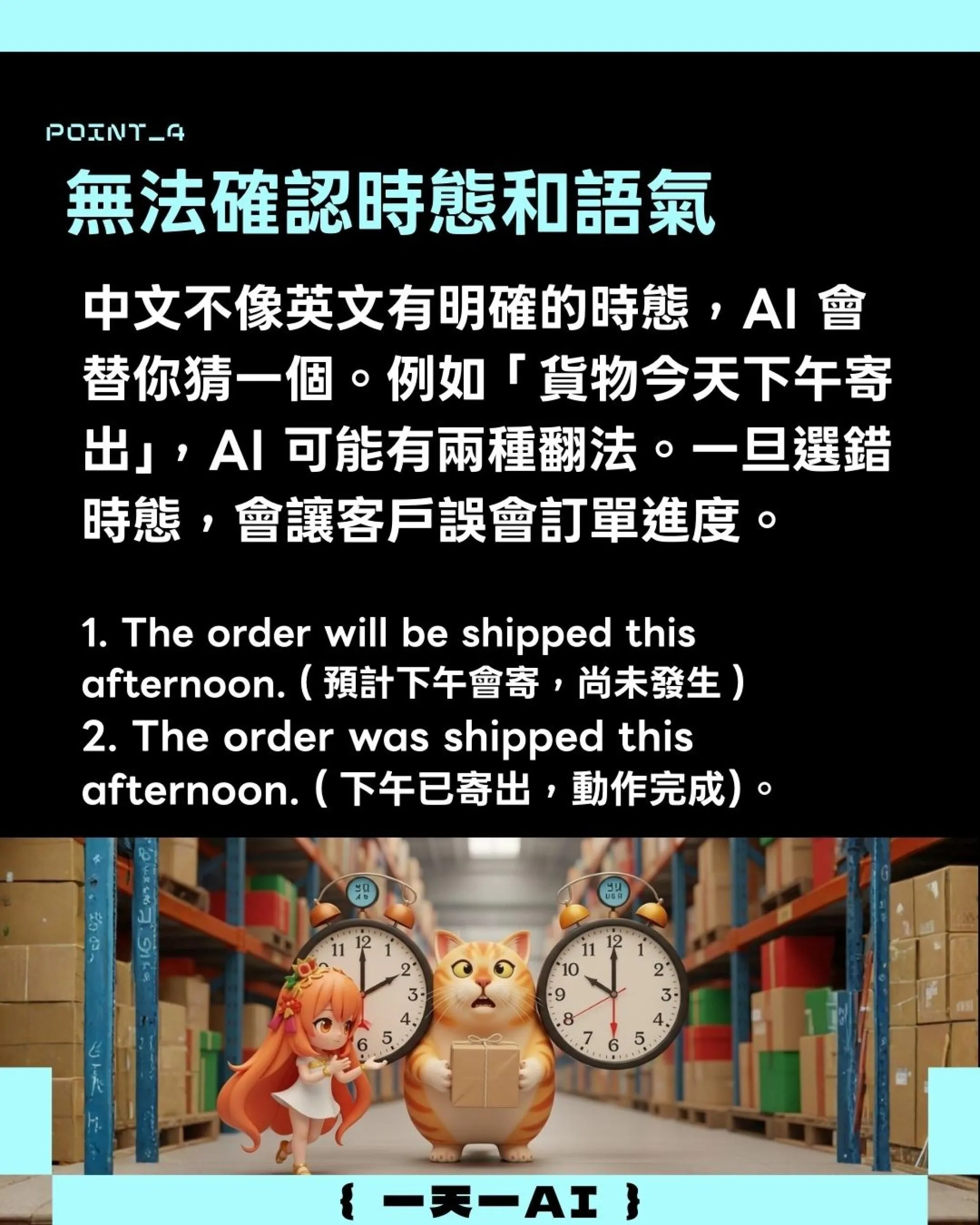 #4 一天一AI