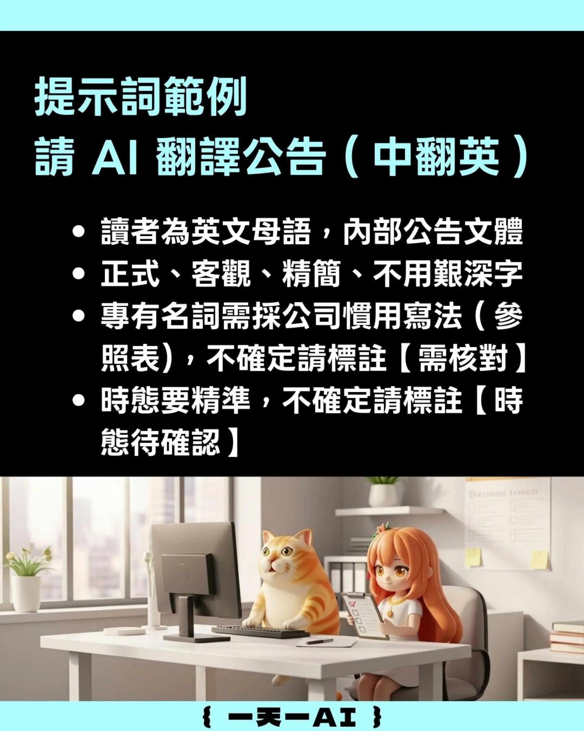 #5 一天一AI