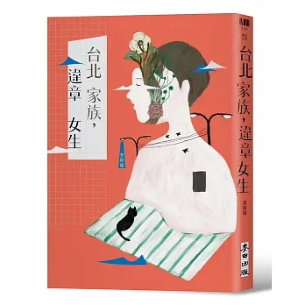 2026 編輯年假選書