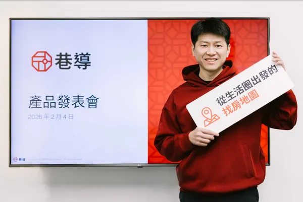 前台灣Google Maps負責人再創業！巷導科技用「生活圈＋通勤時間」重新定義找房體驗 