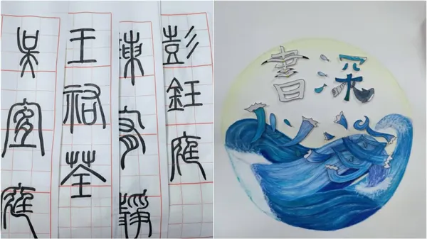 台積電書篆大賞創意教案