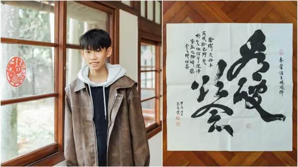 第 18 屆台積電書篆大賞