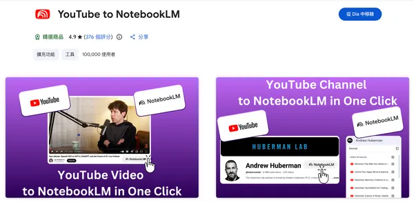 YouTube to NotebookLM