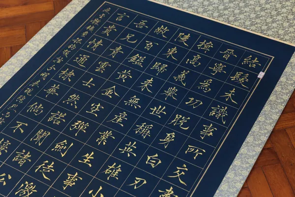 第 18 屆台積電書篆大賞