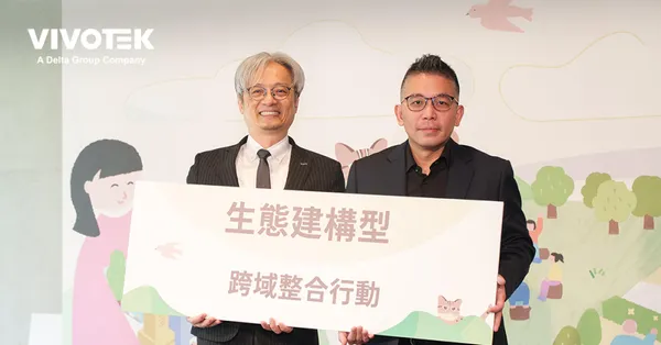 晶睿通訊「安全地圖」永續活動讓國發會也點頭 安防大廠背後盤算什麼2.jpg