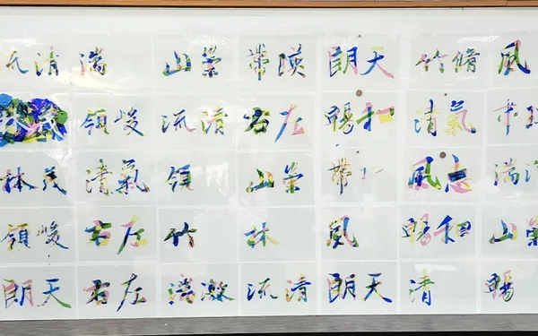 台積電書篆大賞創意教案