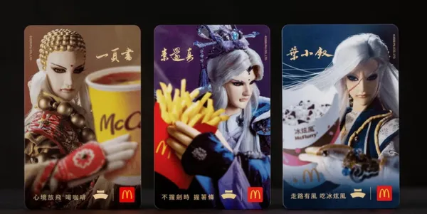 #1 麥當勞聯名