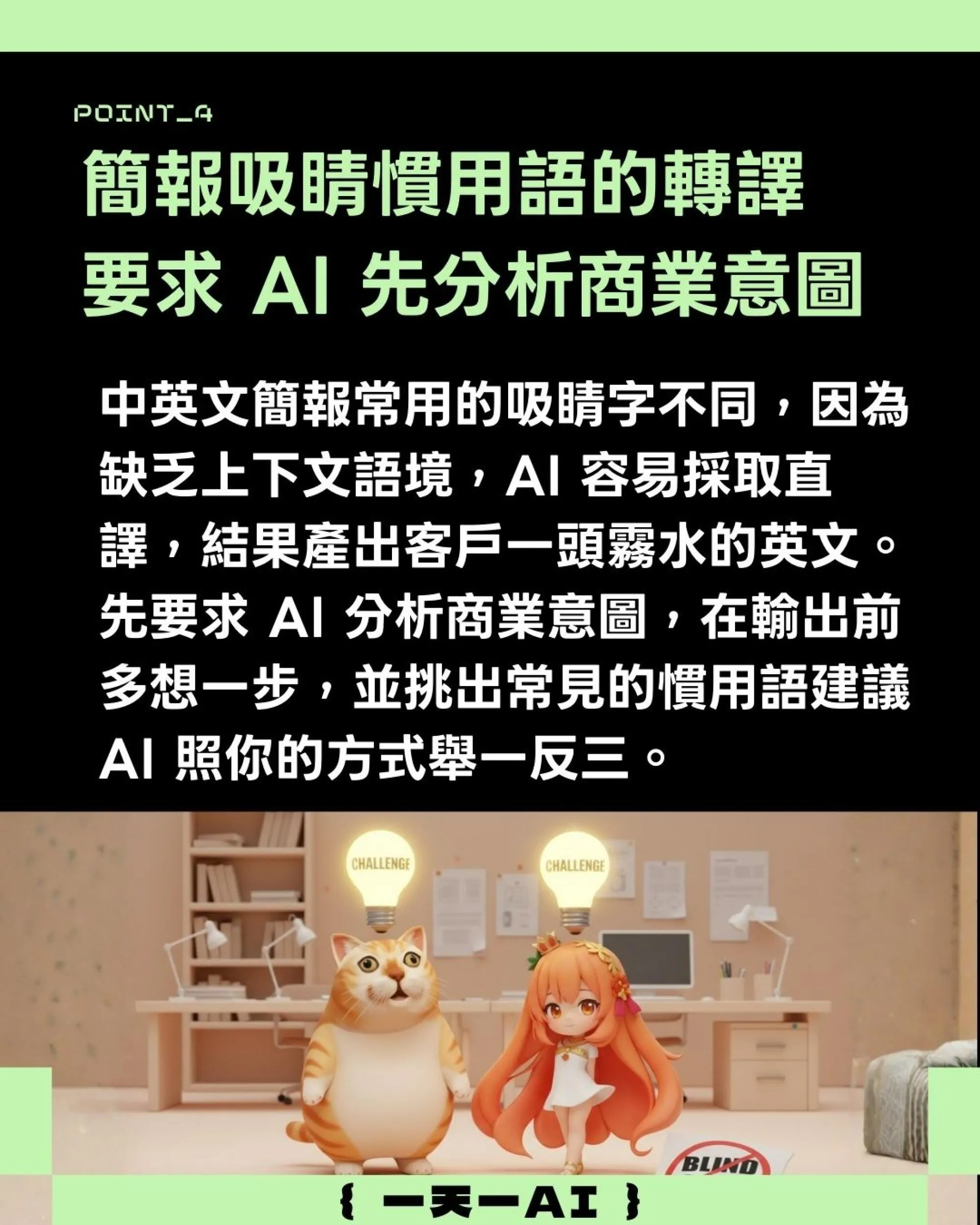 #5 一天一AI