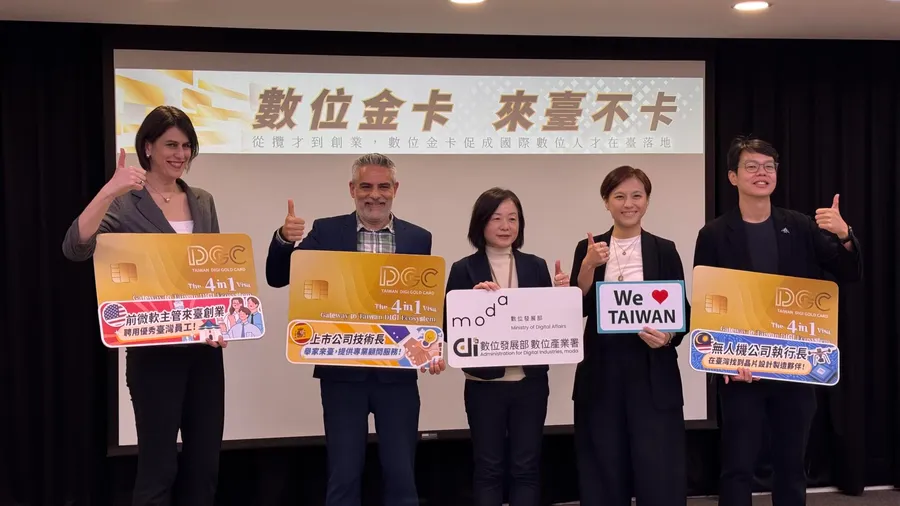 數發部公布「數位金卡」成績單：3年核發破千件，打造國際人才新入口
