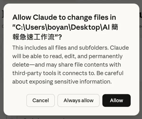 Claude Cowork AI 作簡報_2.jpg