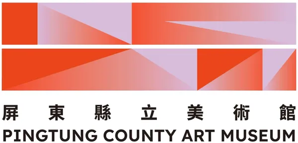 #1 屏東縣立美術館