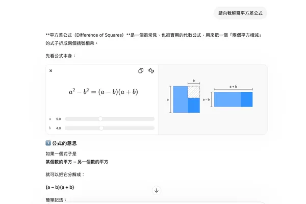 #1 openai互動式回覆