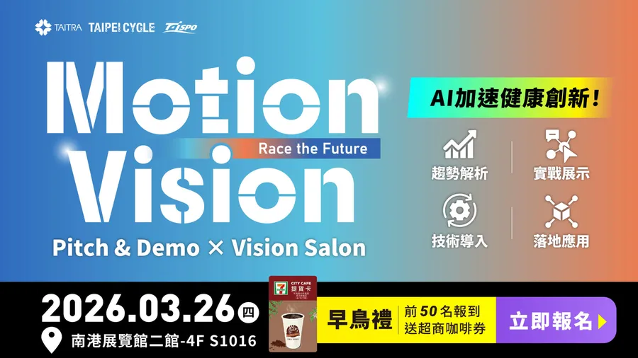 2026 Taipei cycle & TaiSPO｜Motion Vision-Race the Future
