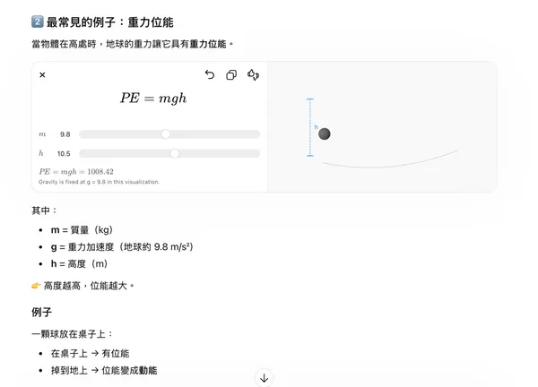#0 openai互動式回覆