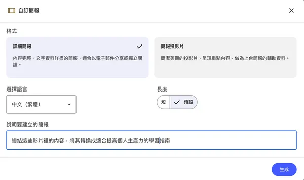 #0 NotebookLM知識庫