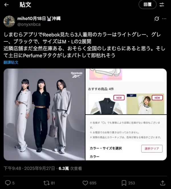 Ｘ社群上的「#しまパト」。