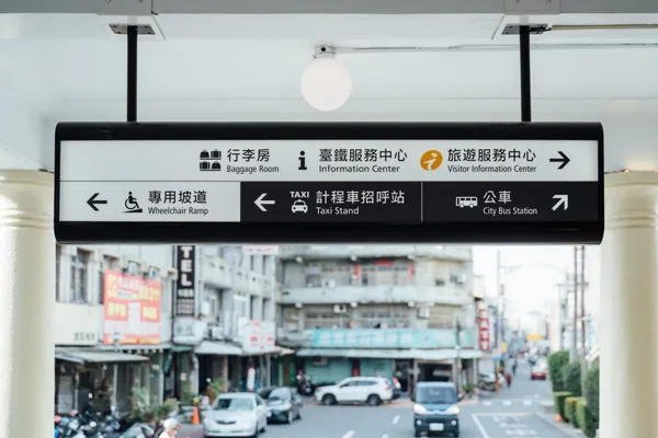 #1 彰化二水車站