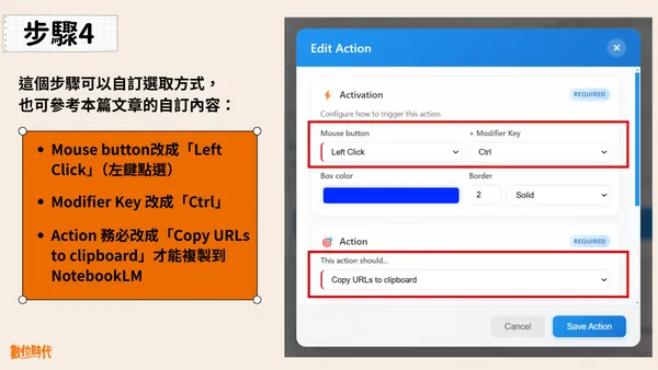 #3 notebookLM 擴充功能 Grabbit