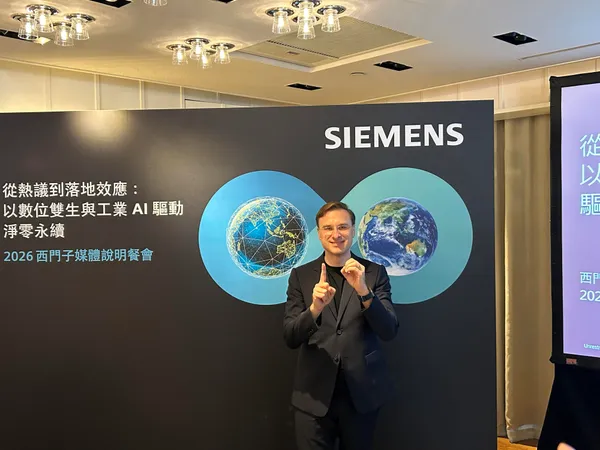 #1 台灣西門子記者會