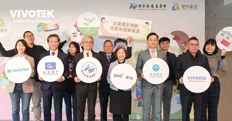 晶睿通訊「安全地圖」永續活動讓國發會也點頭ㅤ安防大廠背後盤算什麼？