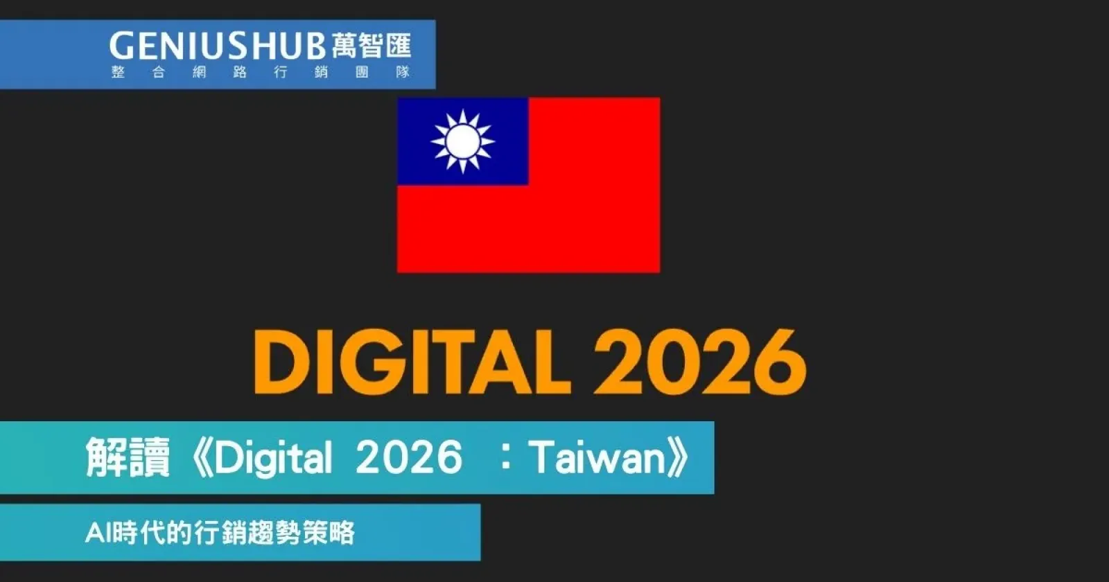 Google 市佔跌至 84.9%！被 AI 引用才是新 SEO？品牌行銷必知的 3 個內容策略