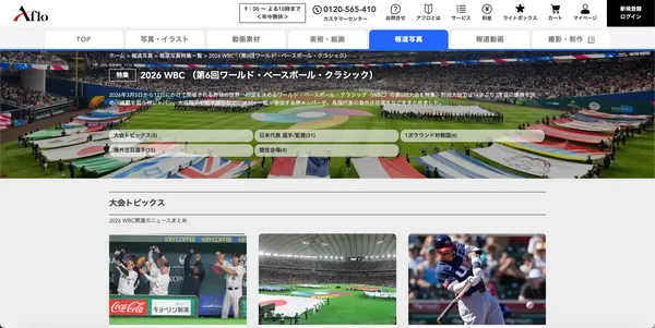 2026 WBC