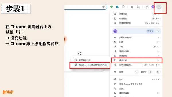 #0 notebookLM 擴充功能 Grabbit