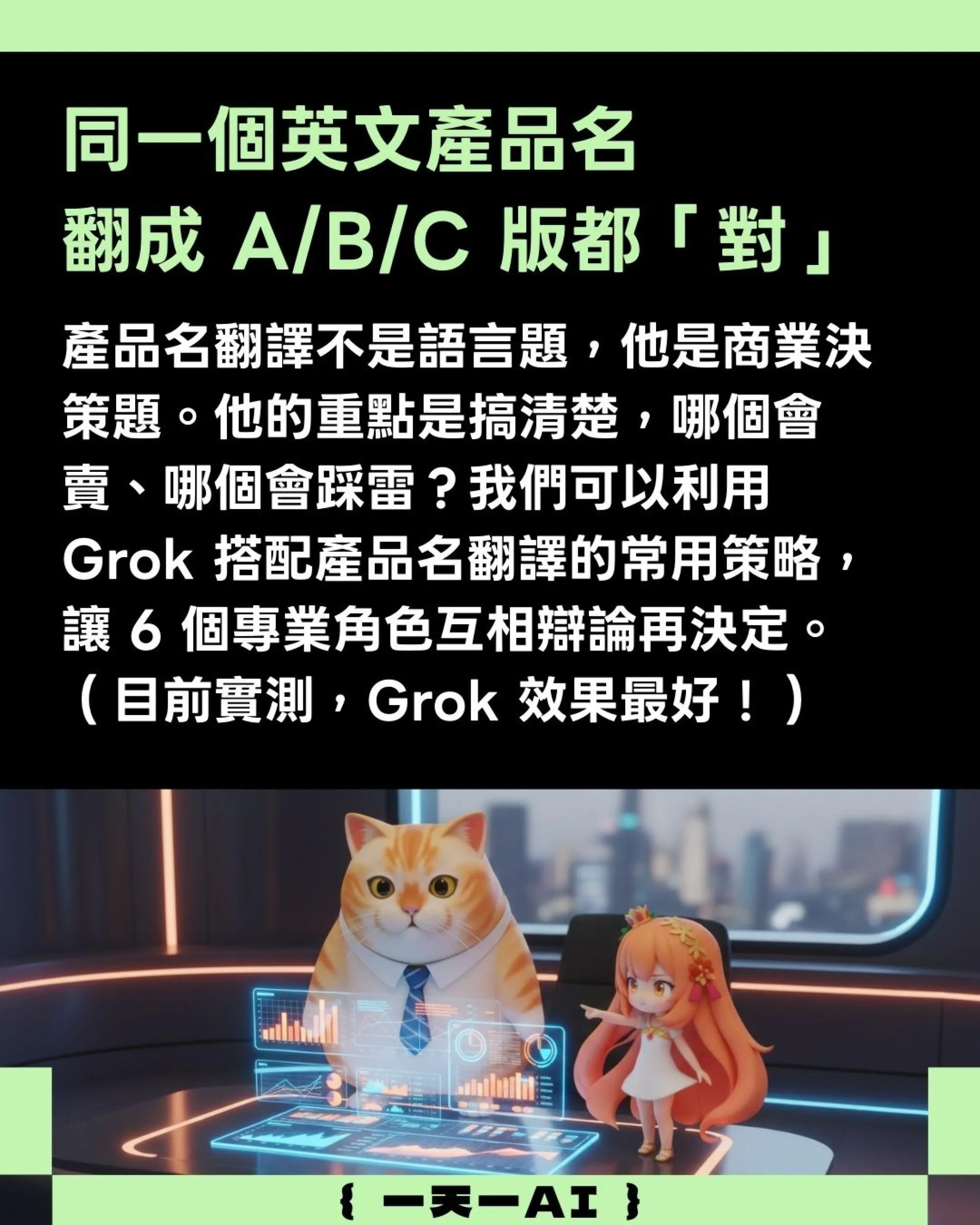 一天一AI