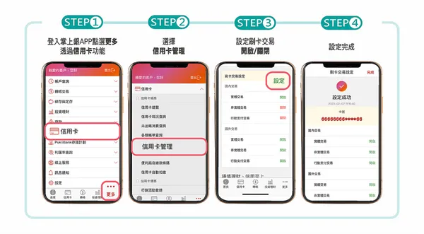 上海銀行卡片安全鎖