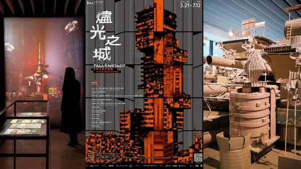 忠泰美術館《燼光之城》3/21 開展！集結 11 組國際藝術家呈現城市隱藏風景，6 大精選作品等亮點整理