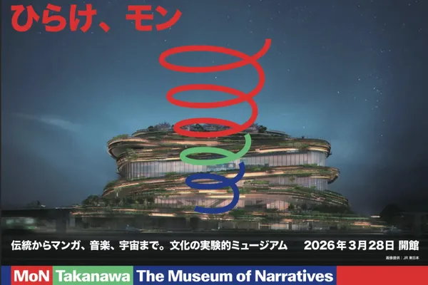 #8 東京新美術館「MoN Takanawa」